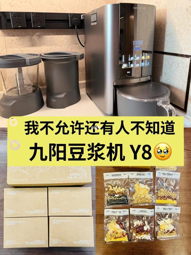 让人感到幸福的破壁机就应该是 Y8 这样🥹