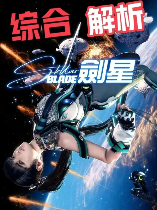 是你们喜欢的3D区大作吗 #剑星 #剑星PC版上线 #主机游戏