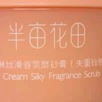 救命！这罐磨砂膏让我成了行走的“冰淇淋甜筒”