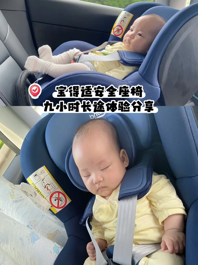 百天长途出行|安全座椅使用分享