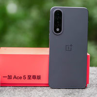 主打电竞高性能，其他方面也不弱的一加ACE5至尊版分享
