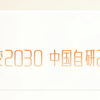 广丰铂智联合华为Momenta小米打造智能体！全新一代汉兰达赛那将推增程！