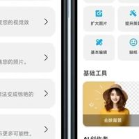 充个毛钱！这款终极免费版
