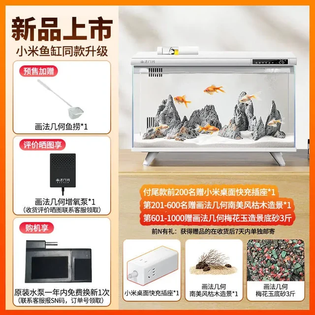 桌面鱼缸🔥 618抄底攻略（手慢无！）