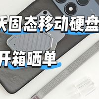 麦沃移动固态硬盘M3开箱记录，再也不怕手机内存不足啦