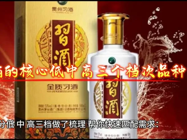 XIJIU 习酒银质习酒53%vol 酱香型白酒500ml 单瓶装【报价价格评测怎么