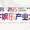 2025 ChinaJoy同期会议听课证开售，CDEC高峰论坛、IP、游戏、AIGC、AI+娱乐科技五场