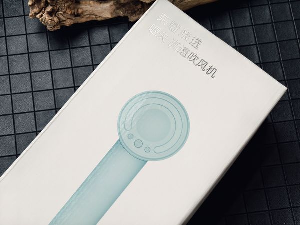 两位数超高性价比的高速吹风机开箱
