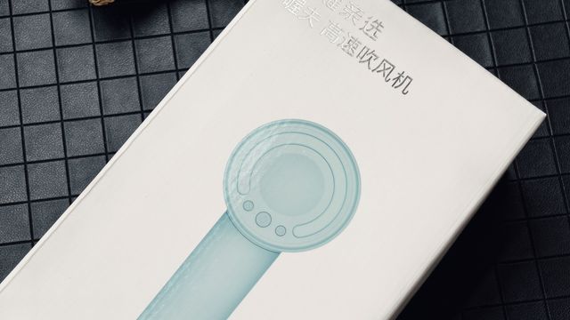 两位数超高性价比的高速吹风机开箱