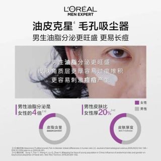 欧莱雅男士抗黑头洁面乳套装