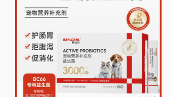 守护爱宠肠胃健康，BAYLDAHL拜达尔宠物营养补充剂来助力