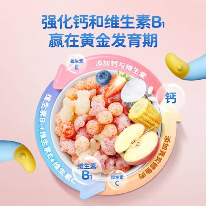 小鹿蓝蓝宝宝零食
