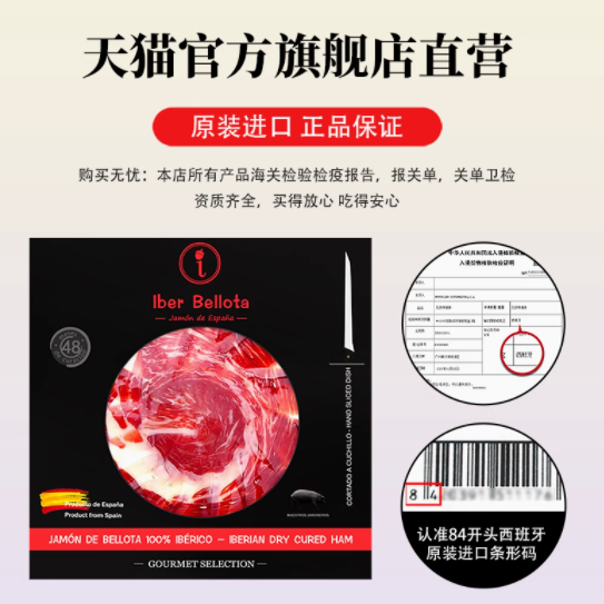 🥩一口沦陷！Iberbellota 伊比利亚橡果黑猪火腿