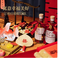 邂逅爱的琼浆：安娜王妃旗舰店订婚酒摆件与甜酒