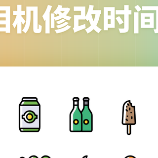 水印相机修改时间和日期：教你修改小技巧