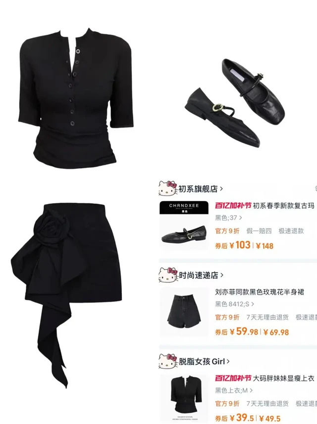四月🛒分享 | 气质/简约基础款单品