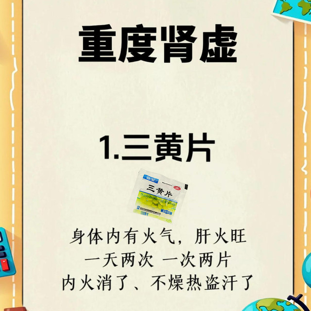肾虚我有招！过来人聊聊。​