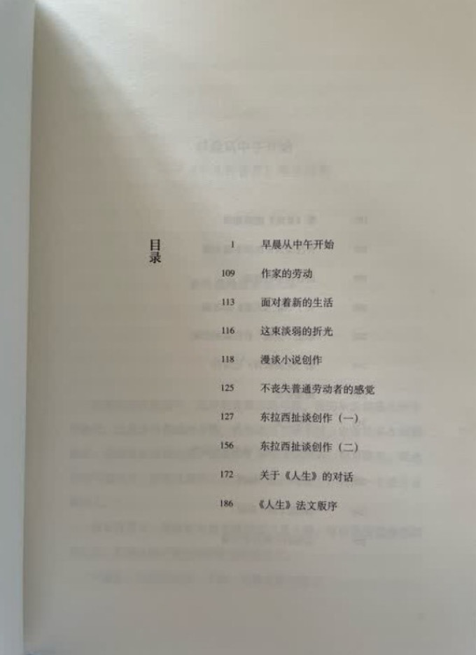 北京十月文艺出版社散文