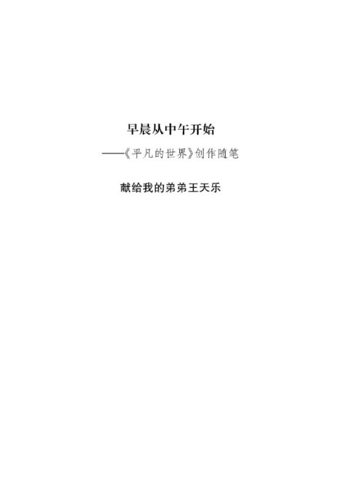 北京十月文艺出版社散文