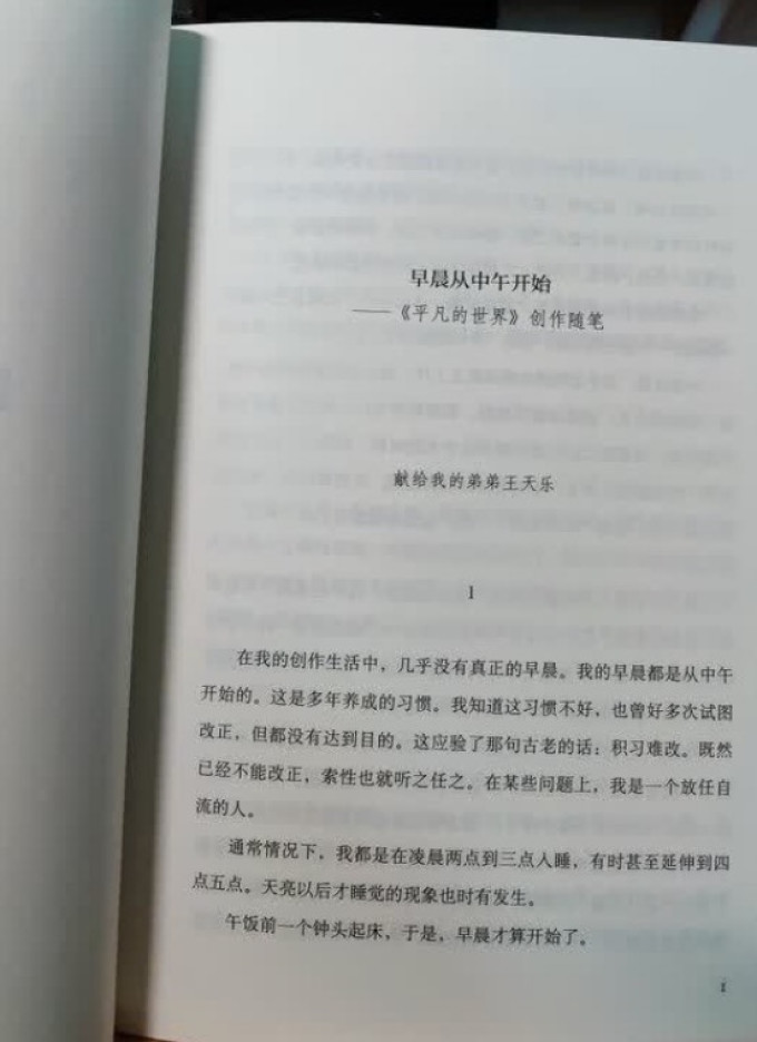 北京十月文艺出版社散文
