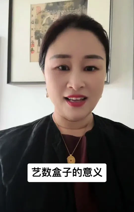 雅昌艺数盒子的背景和意义。我们的目的真的是希望文化自信#雅昌 #雅昌艺术中心 #雅昌艺术数据 #艺术生活 #美学