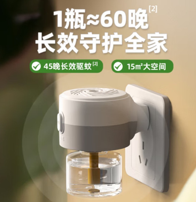 润本宝宝驱蚊