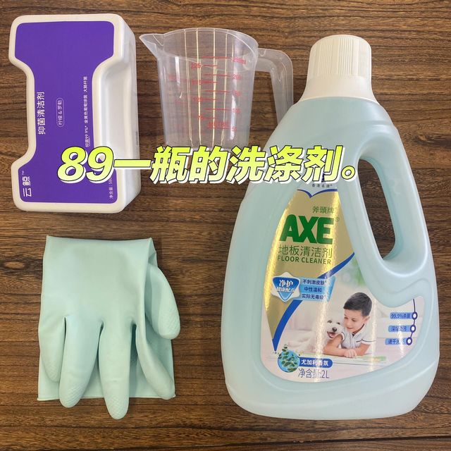 89元的云鲸洗涤剂买不起，5元一罐的平替可太香了