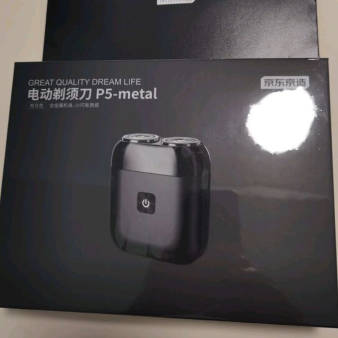 京东京造电动剃须刀