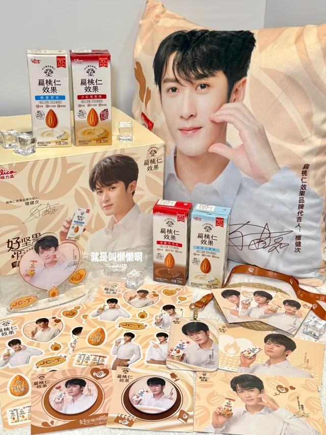 啊啊檀健次格力高扁桃仁奶新周边！好好看啊！