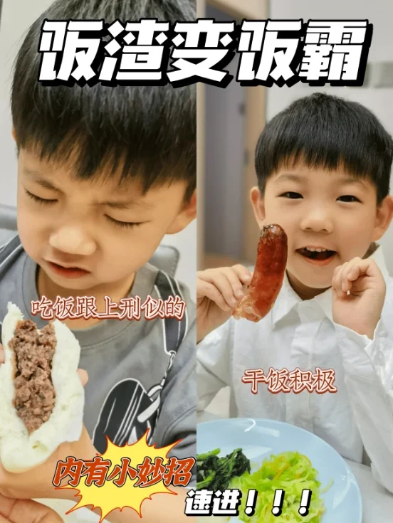 被娃挑食逼疯的老母亲，终于找到了救星！