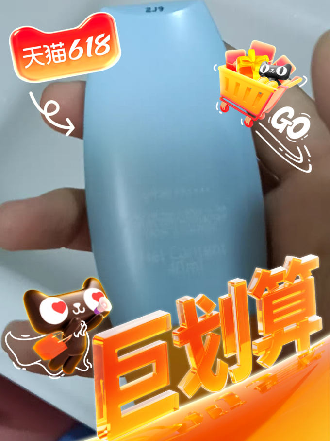 蜜丝婷面部防晒