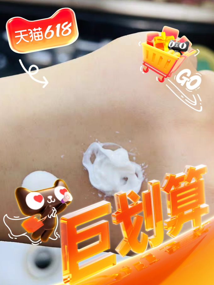 蜜丝婷面部防晒