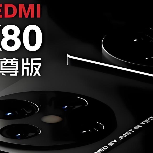 7400mAh！红米K80至尊版来了：性能续航双王炸!