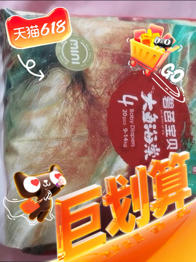 碧芭宝贝婴儿尿裤