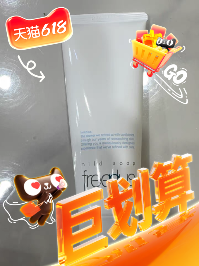 芙丽芳丝洁面乳