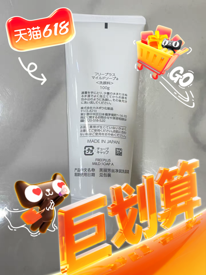 芙丽芳丝洁面乳