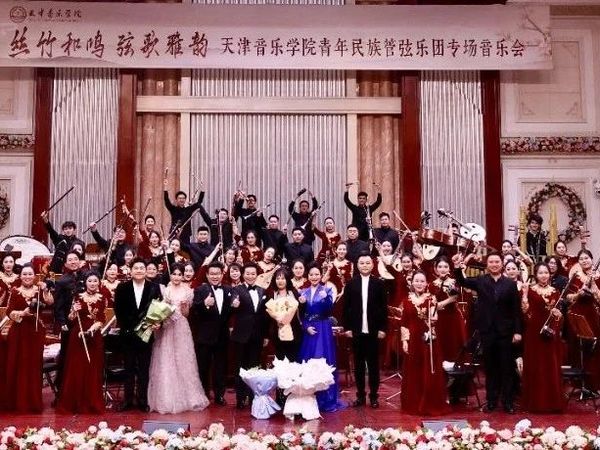 “丝竹和鸣 弦歌雅韵”天津音乐学院青年民族管弦乐团专场音乐会为访马预演  民乐盛宴奏响天津音乐厅
