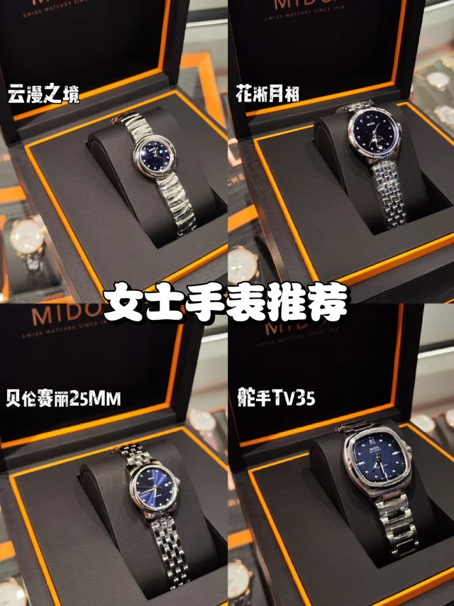 美度全段手表推荐一篇搞定