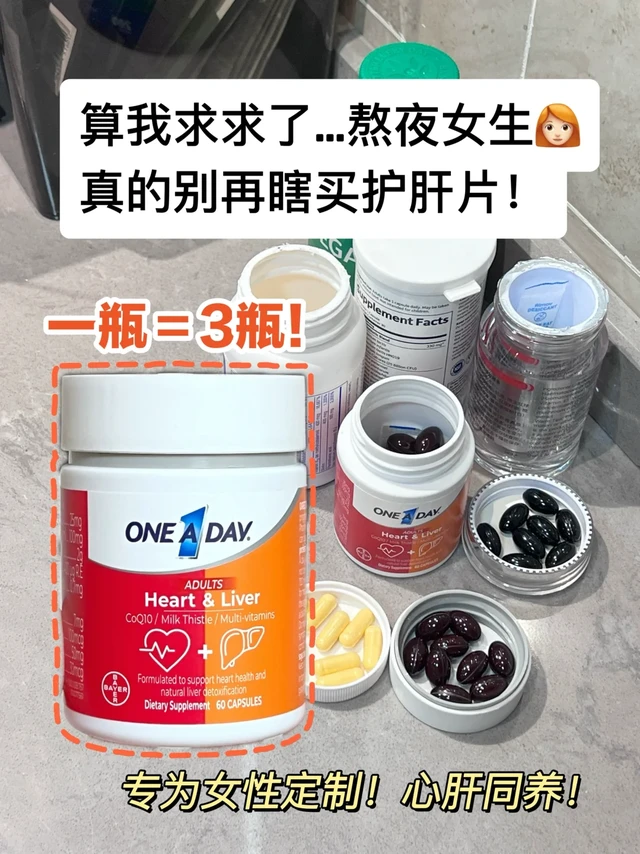 熬夜❤️突突？说明赶紧要内调了！！！