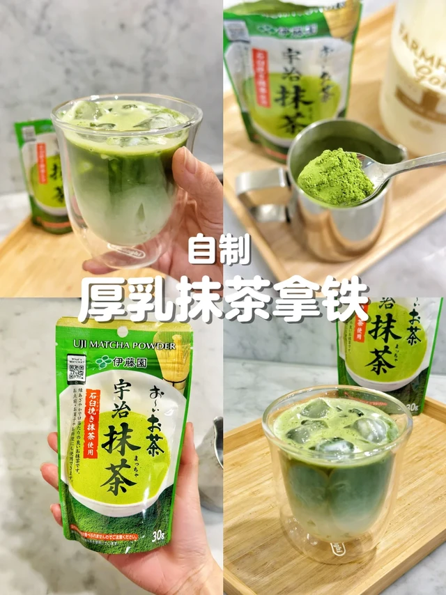 🇦🇺 日本抹茶｜3种材料复刻抹茶厚乳拿铁！