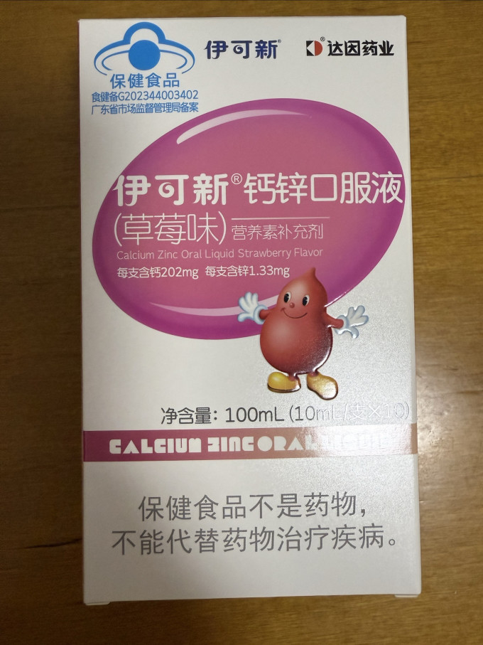 伊可新其他婴幼儿营养