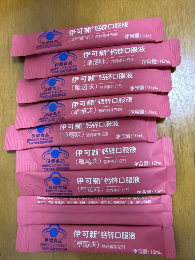 伊可新其他婴幼儿营养