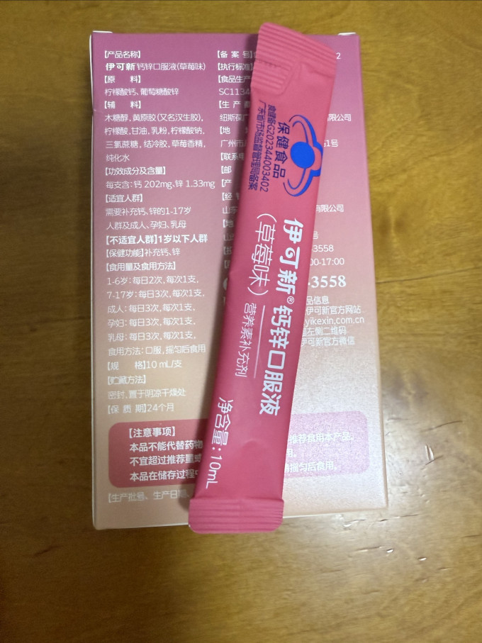伊可新其他婴幼儿营养