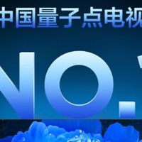 万元QD-MiniLED电视性价比之选