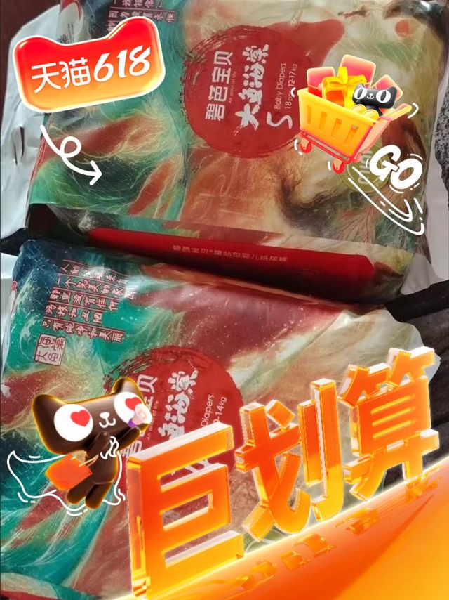 高颜值国风纸尿裤