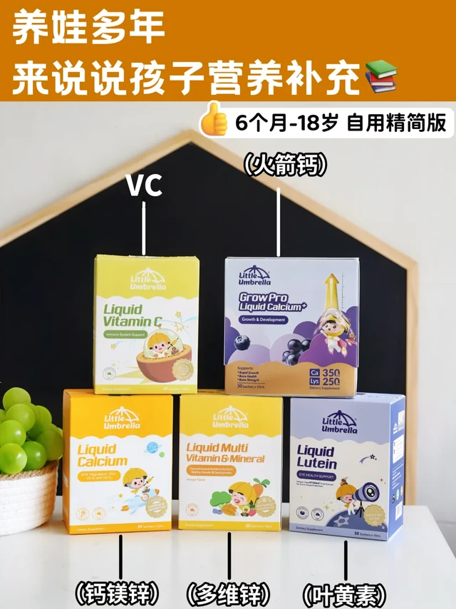 618囤货不踩坑！宝宝营养补充全攻略