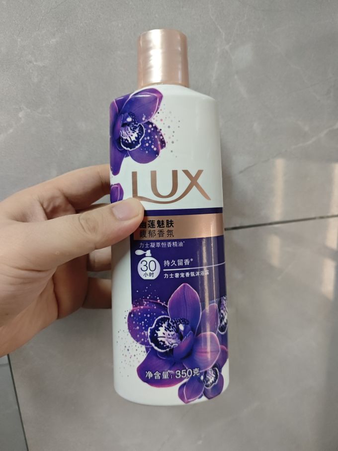 力士沐浴露
