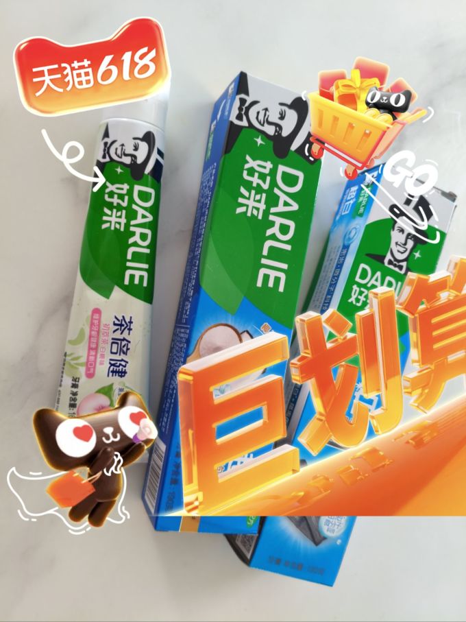 好来牙膏