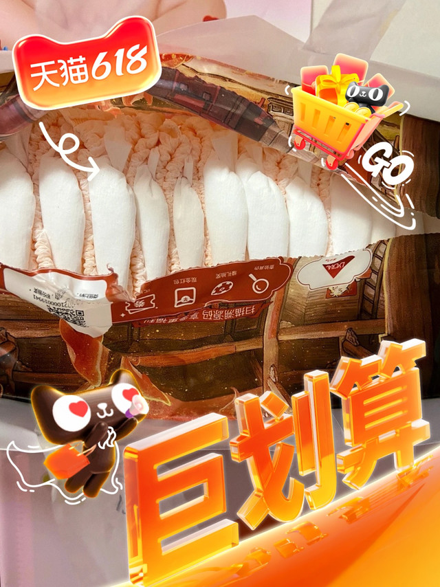 大鱼海棠系列纸尿裤吸水性强