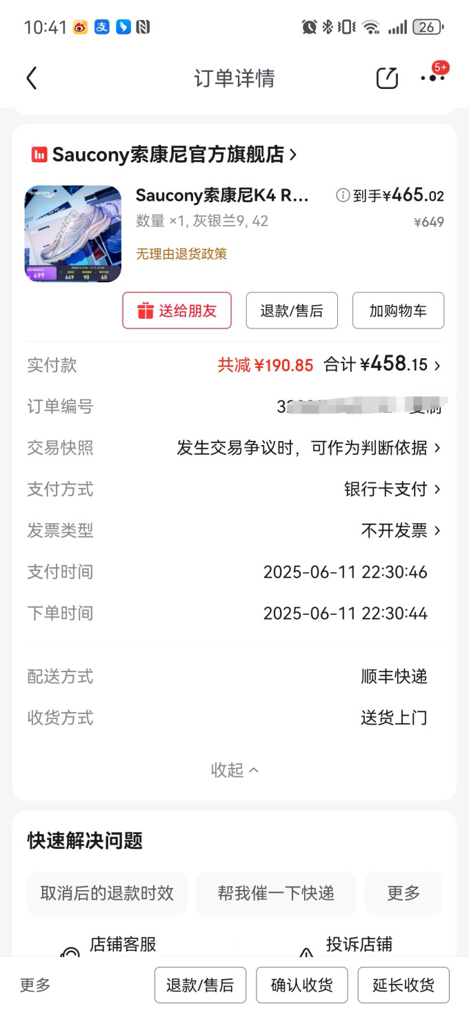 索康尼休闲运动鞋